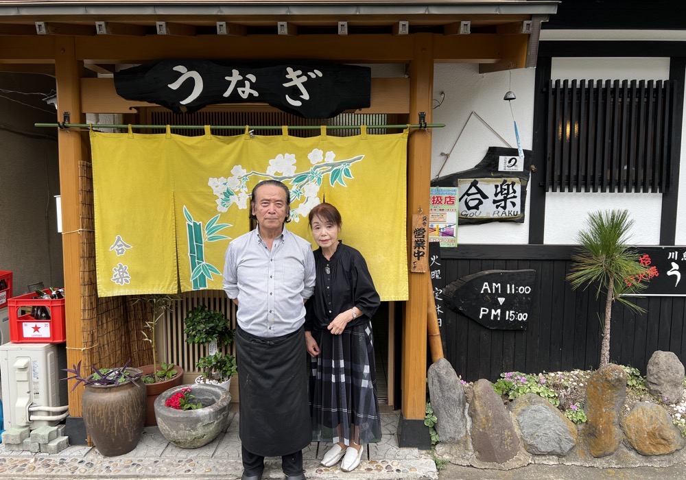 うなぎの合楽 店主夫妻